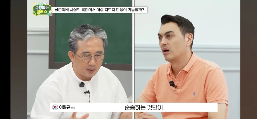 북한 외교관 출신 탈북자가 말하는 김주애 후계구도 (19)