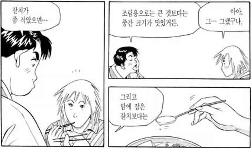 식객)초대 받았을 때 해야 하는 거랑 하면 안 되는 거 (3)