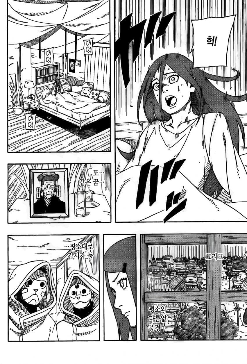 나루토 작가 복귀기념 나루토 외전.manhwa (5)