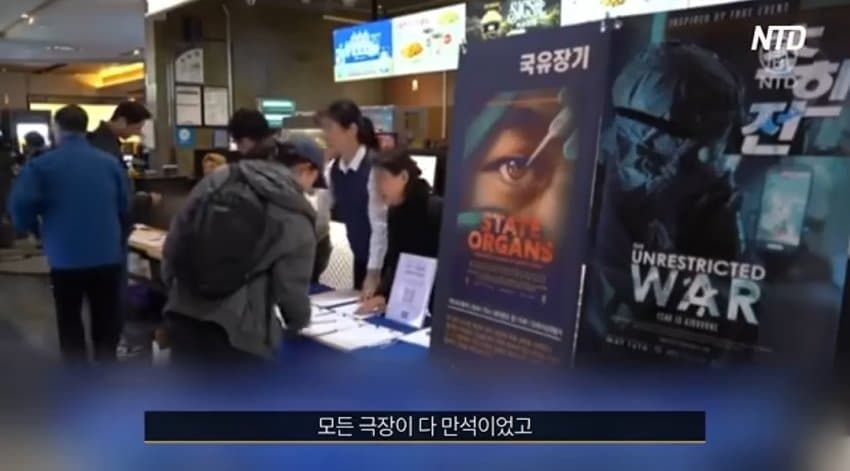중국감독이 만든 장기적출 영화 우리나라에서 상영금지됨 (8)