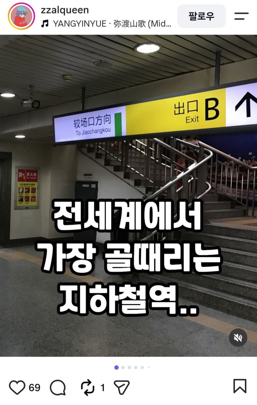 주상복합 아파트 안을 뚫고 지나가게 만들어진 지하철 역 (2)