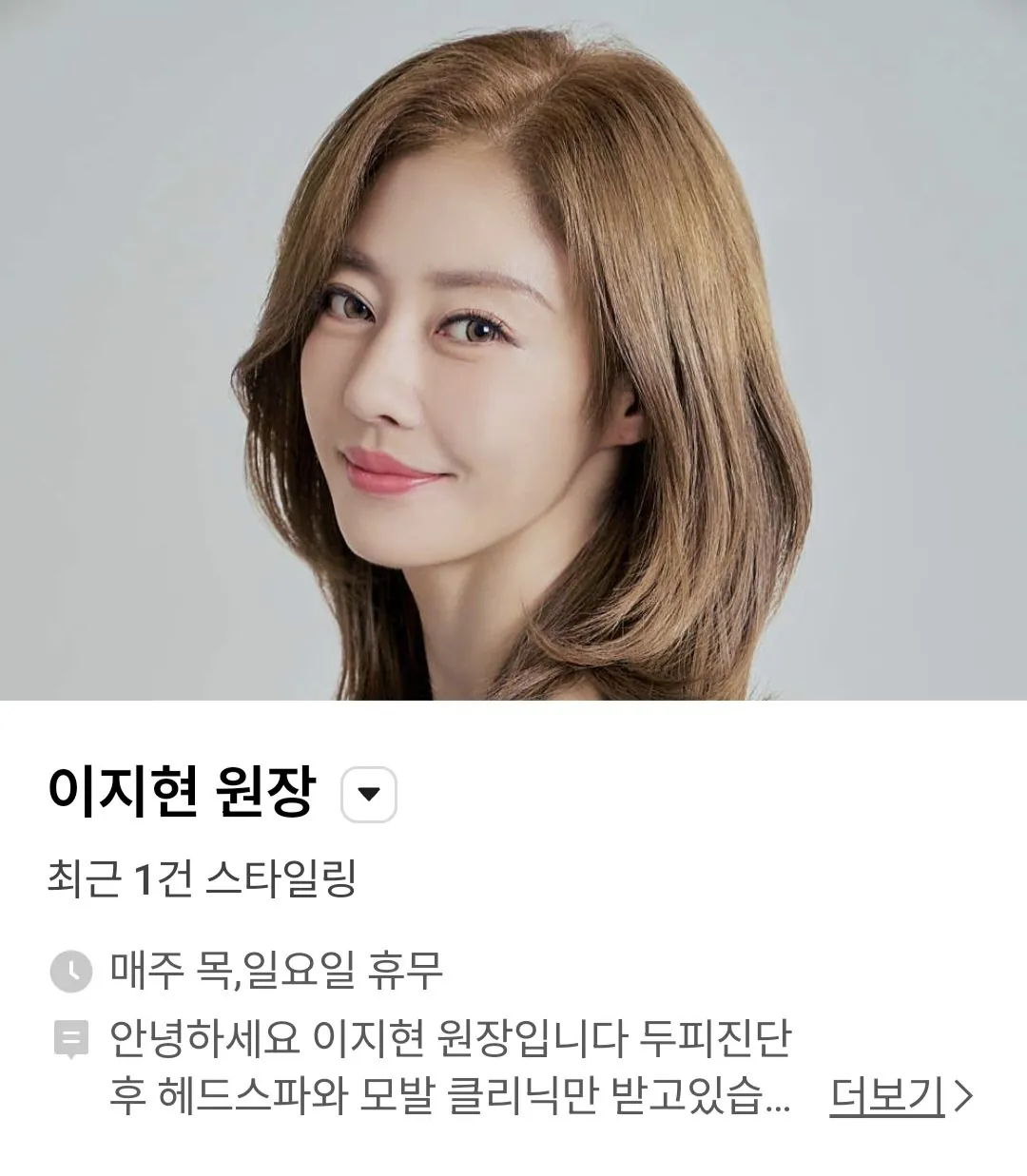 헤어디자이너로 전직한 쥬얼리 이지현 근황 (3)