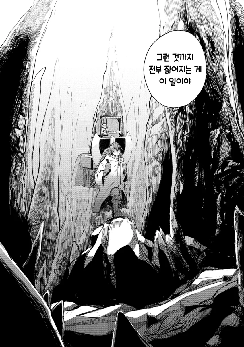 던전의 시체 운반꾼 아가씨 (3) manhwa (37)