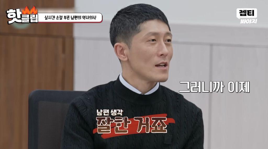 손절을 부르는 남편의 역사 의식 (18)