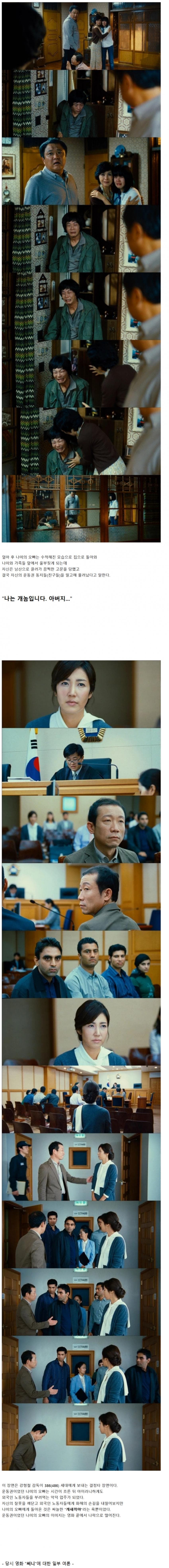 싱글벙글 운동권을 비판했던 영화 (2)