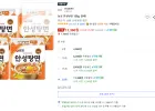 농심 안성탕면 125g, 20개