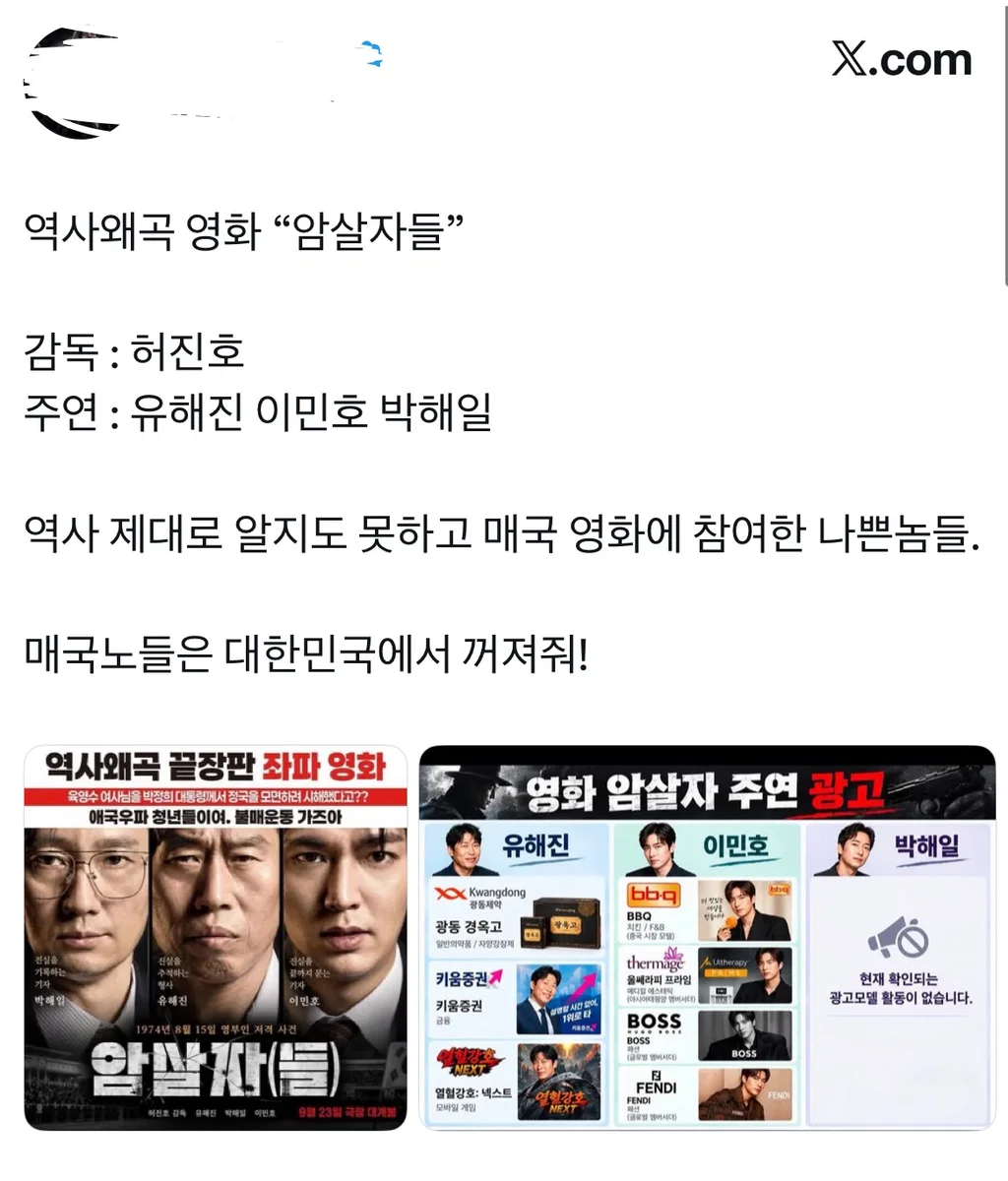 개봉하자마자 불매운동공지 올라오고 있는 영화 근황 (2)