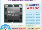 AMD 라이젠 7800X3D, 9800X3D+붉은사막 (5/18 자정부터)