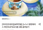 벤앤제리스 파인트 아이스크림 11종 3통 골라담기