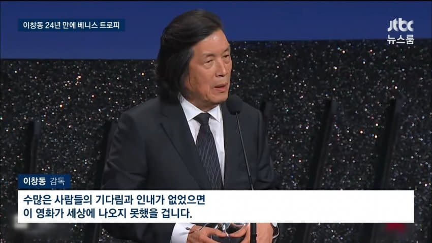 이창동, 해고 노동자 고통 다룬 영화로 베네치아 2등상 (8)