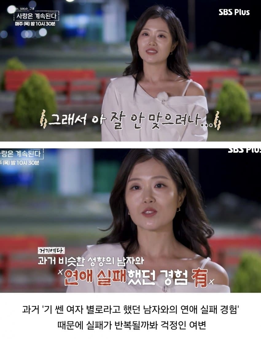 전 남친들과 비교하는 노처녀들의 연애방식 (10)