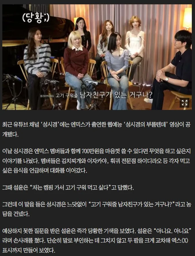 여초에서 욕 많이 먹고있는 성시경 근황ㄷㄷ (2)