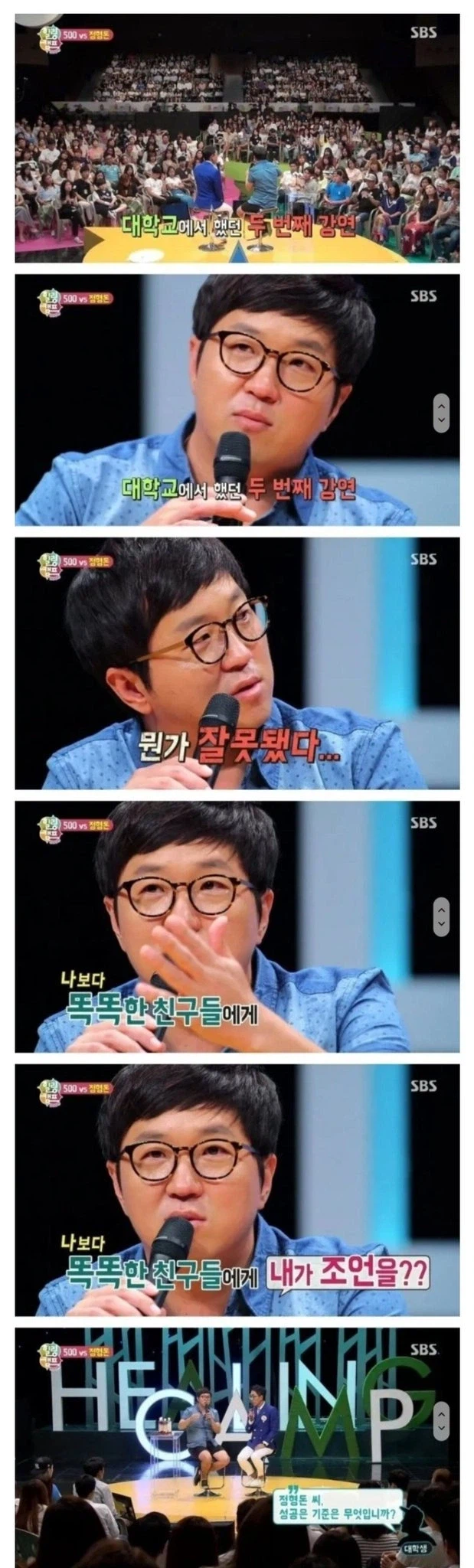 싱글벙글 정형돈이 강연을 그만 둔 이유