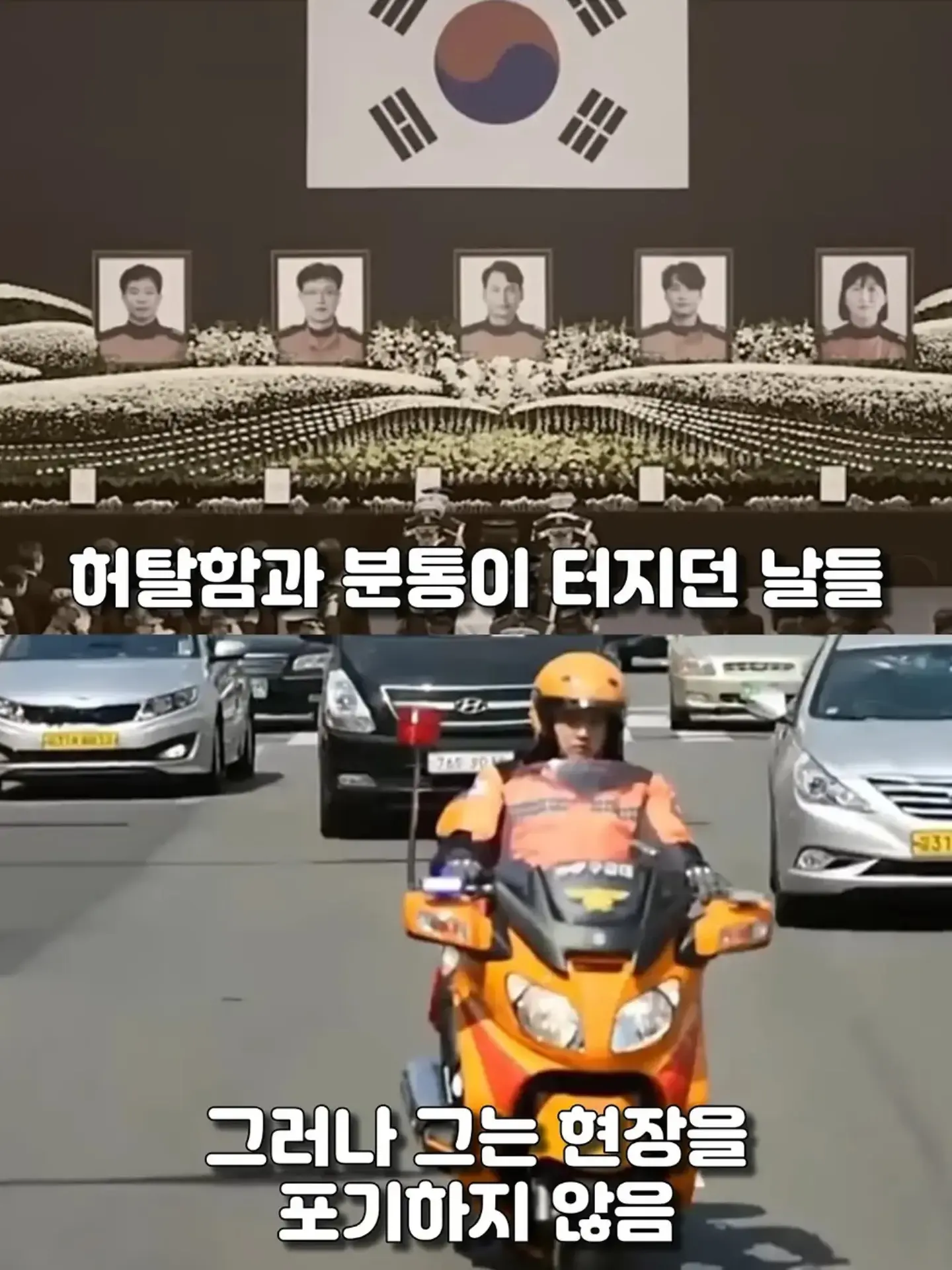 싱글벙글 사람 구해주고 소송 당한 소방관 이야기 (7)
