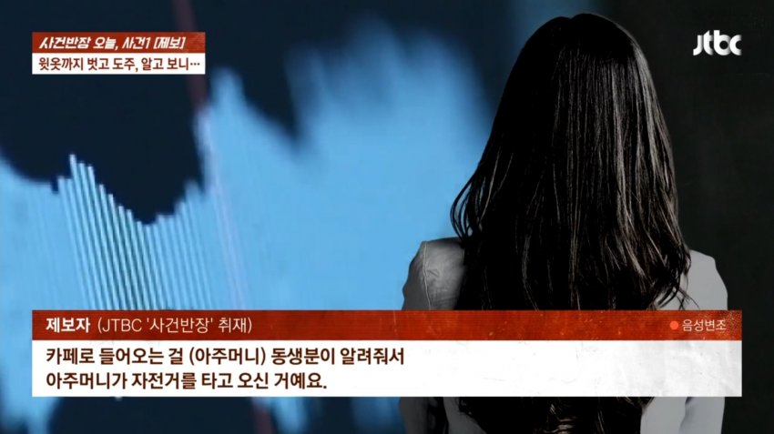 경북 울진 식당서 먹튀하고 카페까지…옷 붙잡자 옷 벗고 도주 (33)