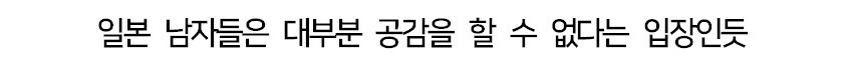 외모 객관화가 안되는 쪽국 남자들 (8)