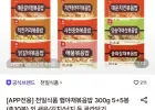 천일식품 볶음밥 300g 5+5봉