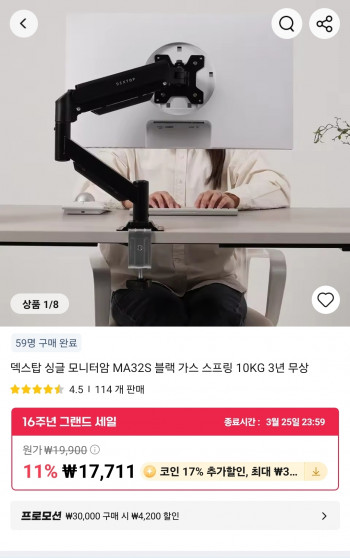 [알리] 덱스탑 싱글 모니터암 MA32S (코인딜)