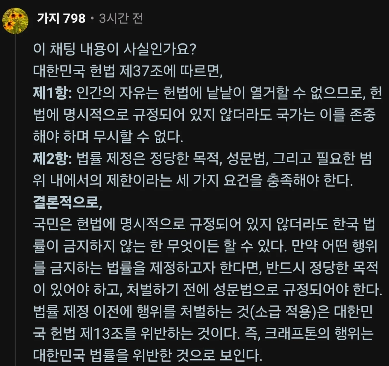 배그 ) 베트남 논리는 진실로 "불법 아닌데?" 임