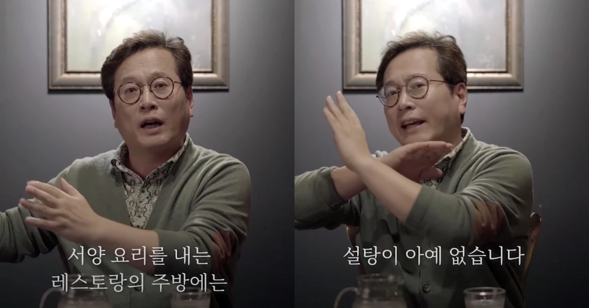 10년전부터 한국음식이 너무달아지고있다고 소신발언한사람 (2)
