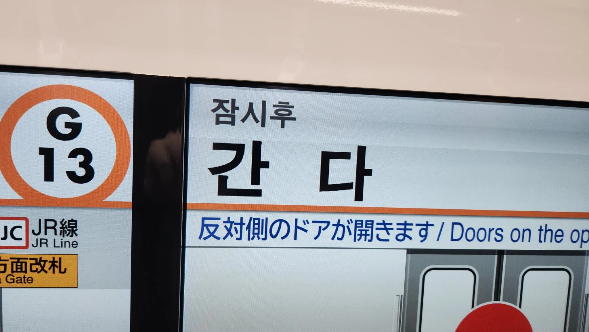 한국인과 일본인이 좋아하는 역이름