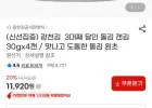 돌김 캔김 30g 4캔