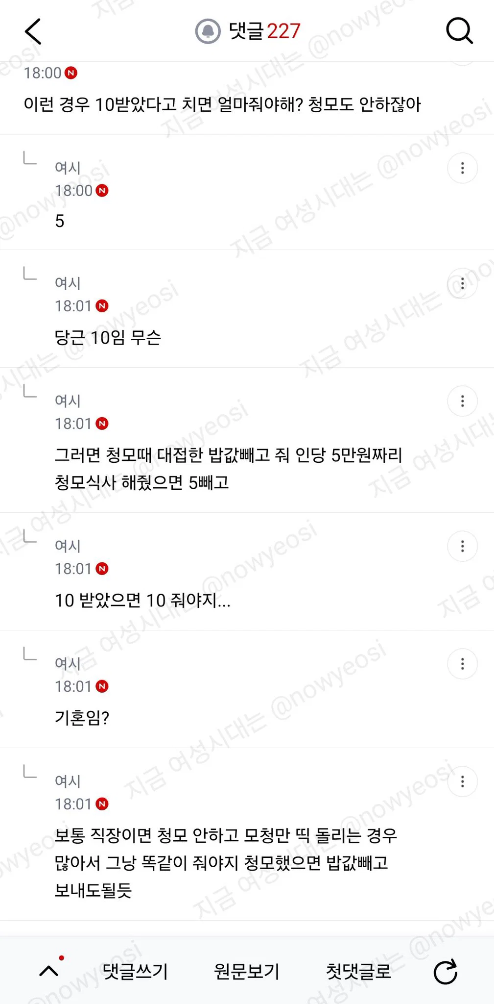 결혼식은 안하는데 청첩장은 만드는거 에바야? (13)