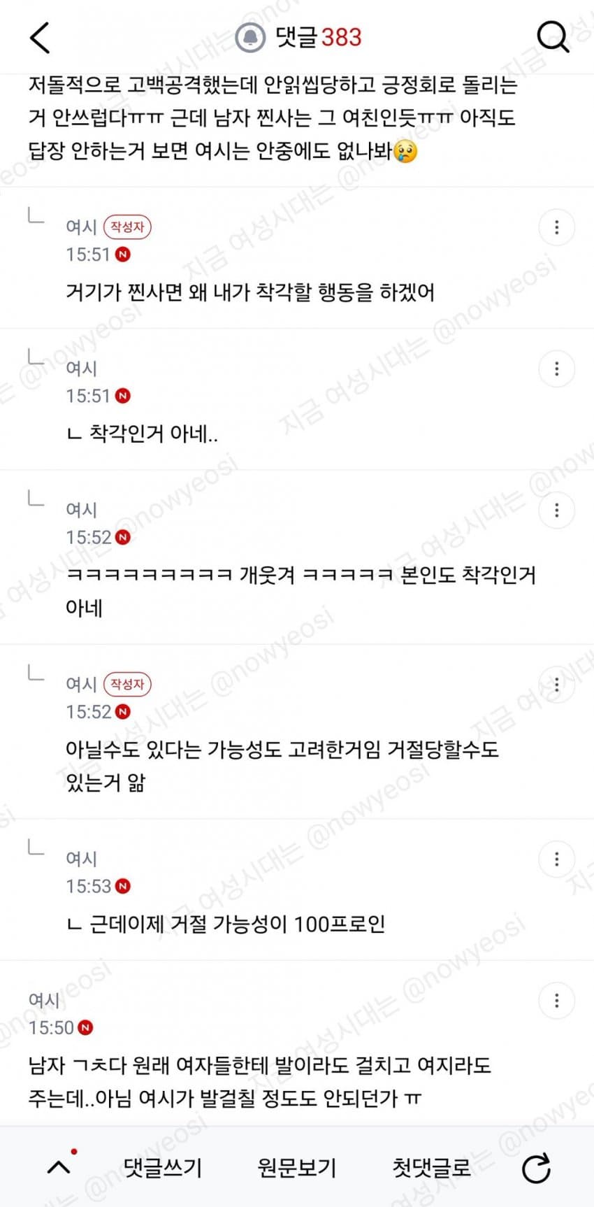 싱글벙글 회사 남자후배에게 고백공격한 언냐 (10)