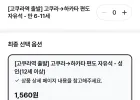 가격오류급)하카타 > 고쿠라 신칸센 편도이용권