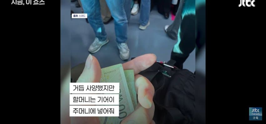 "아기 맛있는 거 사줘요", 임신부 울린 1호선 할머니 (10)