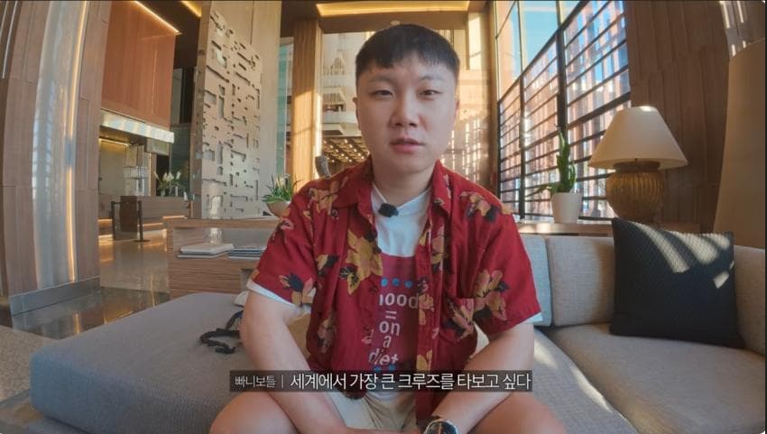 빠니보틀 빠른신혼여행. 세계 최대 크기 크루즈 타고 신혼여행 가기ㄷ