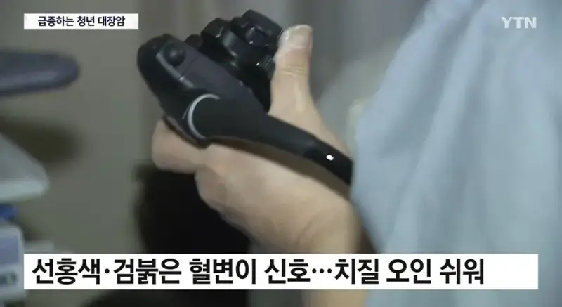 “20-30대 대장암 환자가 늘어나는 이유” (6)