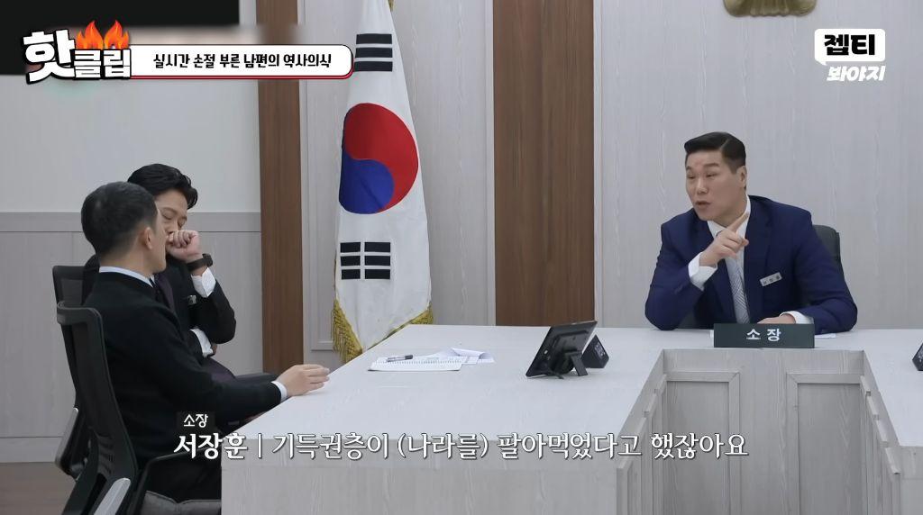 손절을 부르는 남편의 역사 의식 (16)