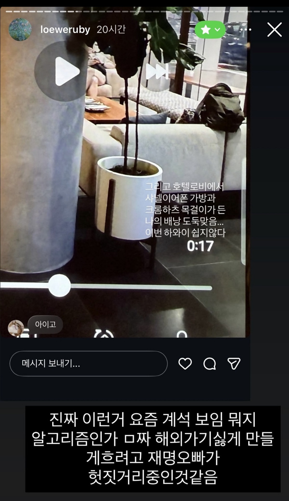 IahyeO