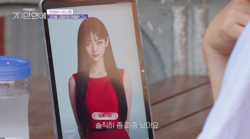 기안과 노래방 데이트중 응급실 실려간 AI 여친 (18)