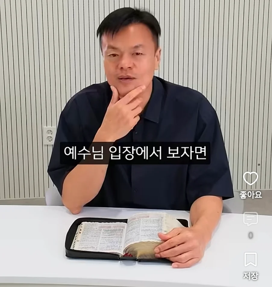 기독교인이 말하는 제사, 장례식장에서 절을 하면 안되는 이유 (29)