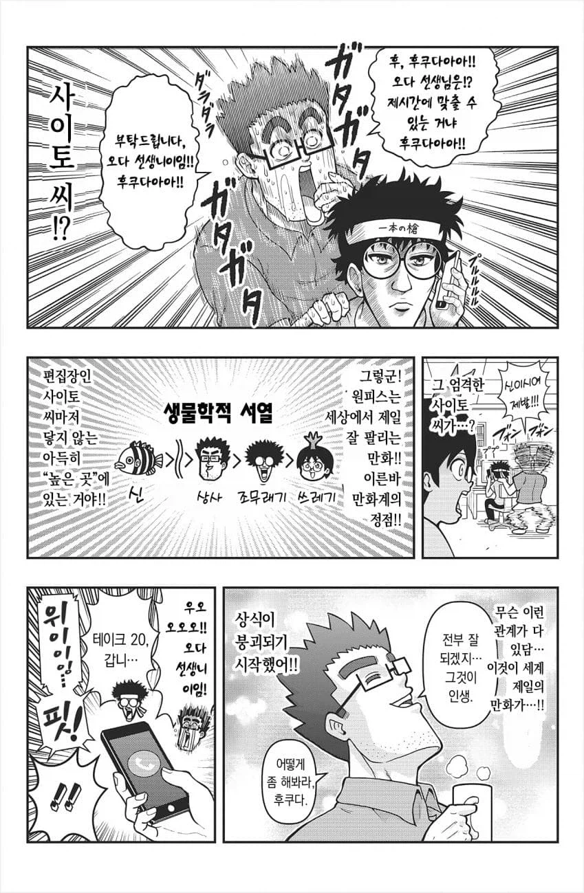 현재 편집자 VS 옛날 편집자.manhwa (5)