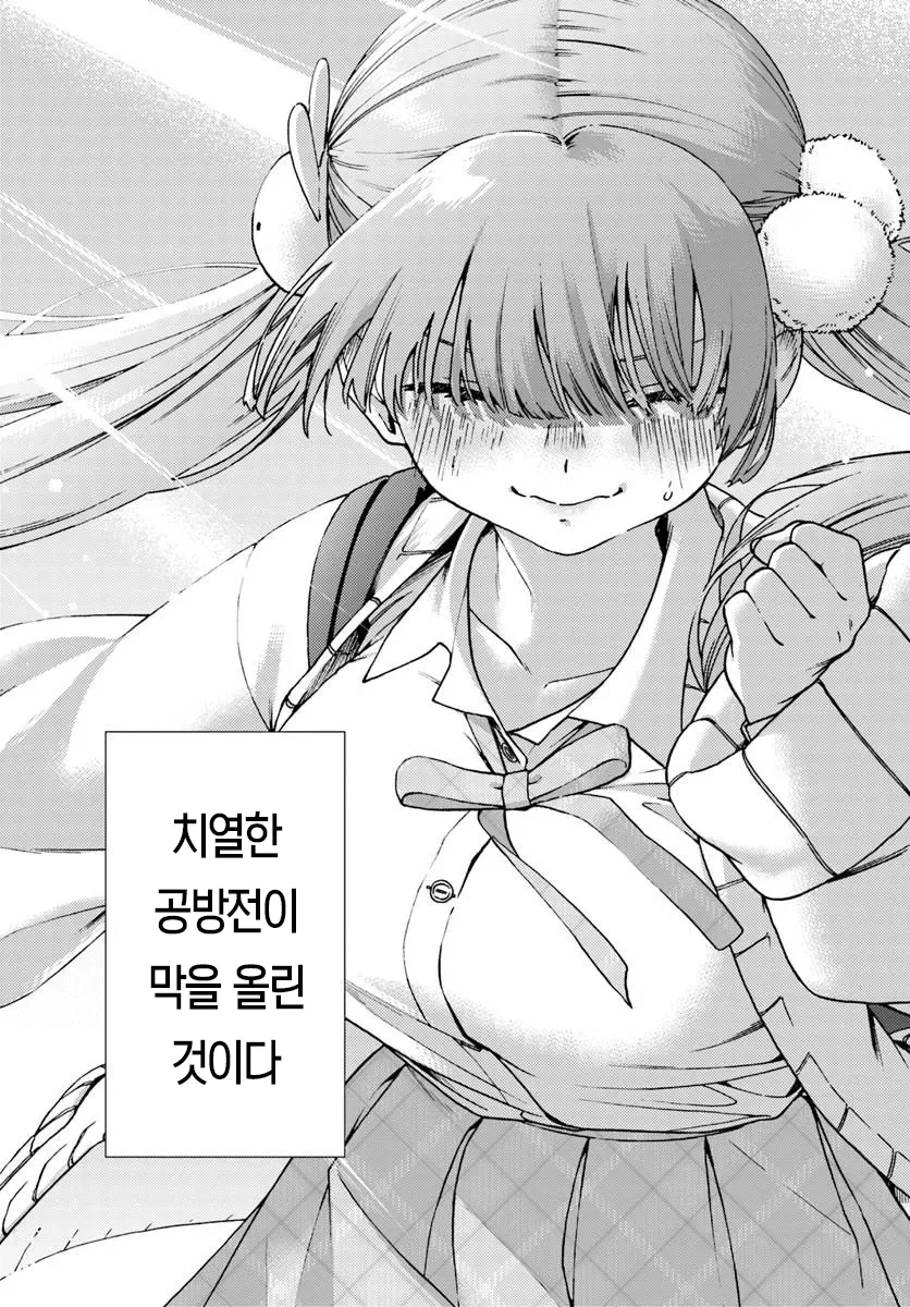 누나사랑꾼 누나성벽 남고딩 만화 (53)
