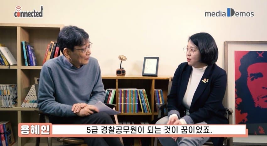 역대급 반전) 용혜인의 과거 장래희망 jpg (6)