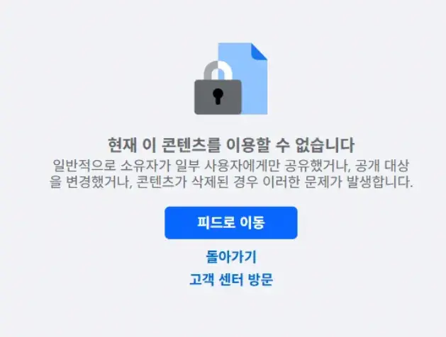 배그 베트남 삭제 엔딩(유튜브, 페북, 인스타) (2)