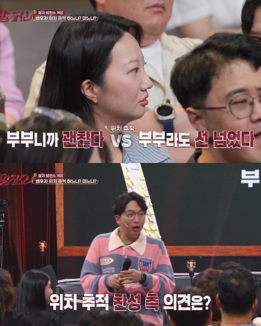 의견 분분한 배우자 위치 추적