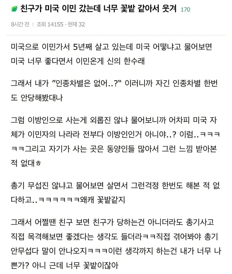 댓글로 뼈 제대로 때리는 사람