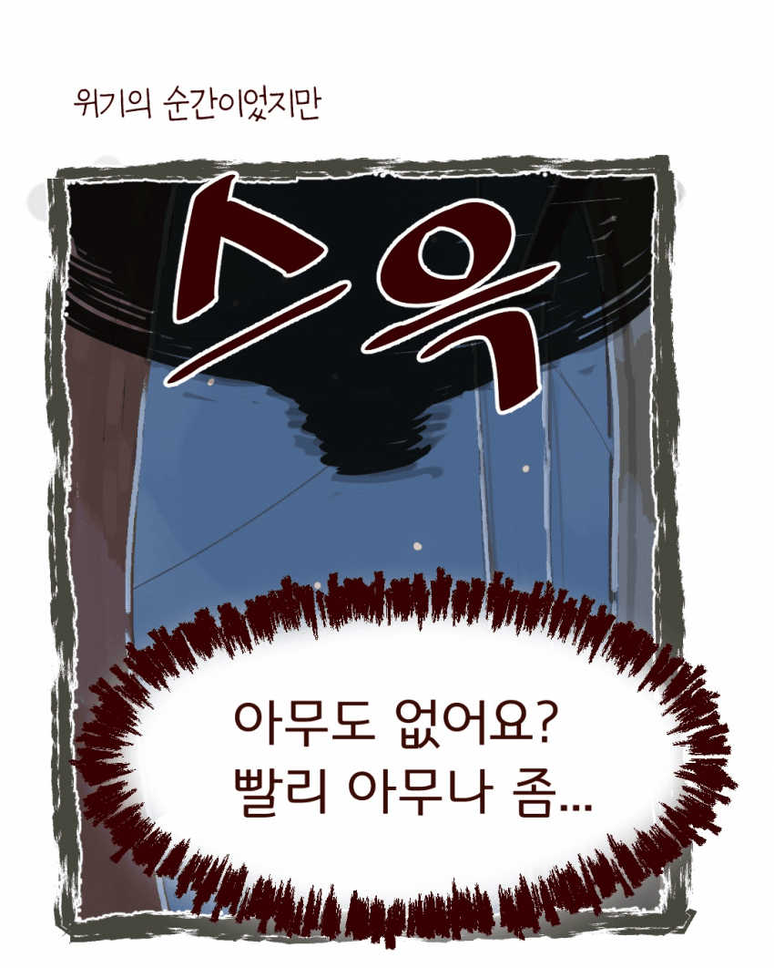 싱글벙글 우리동네 용감한 백구 이야기 (10)