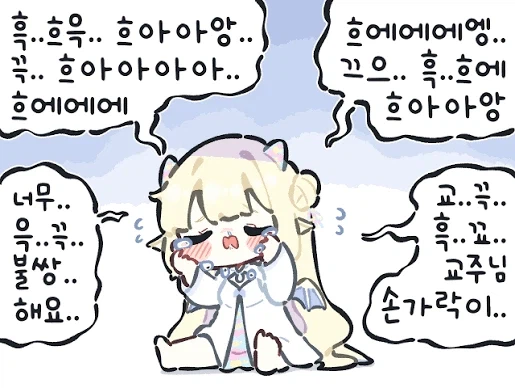트릭컬) 오팔 성우 : 손가락씬에서 디렉팅 지문에
