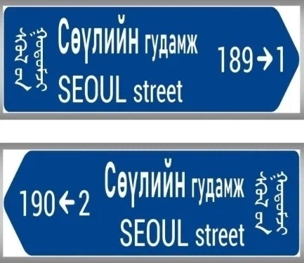 몽골에 뭔가 이상한걸 수출한 한국 (3)