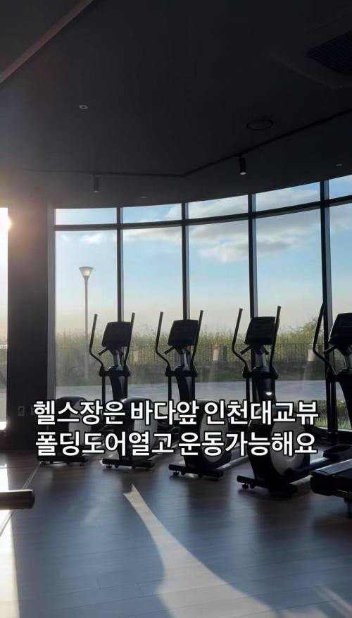[스압] 인천 신축 아파트 특징