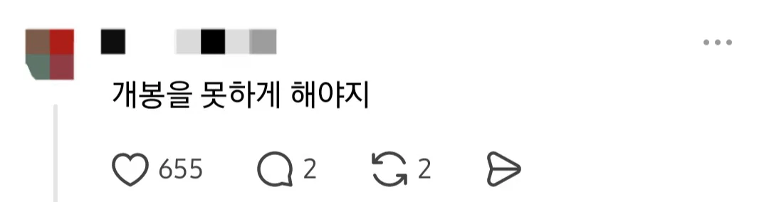 극우들이 암살자들 다음으로 불매한다는 작품 (4)