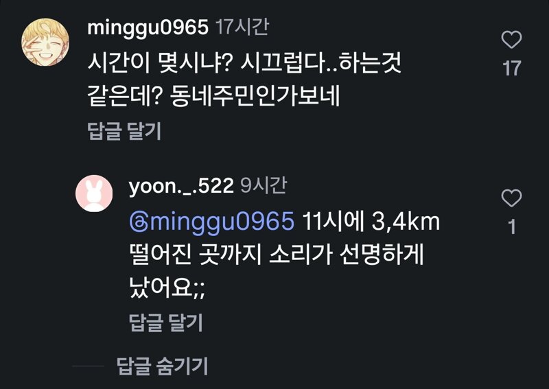 대학 축제 무대에 일반인 난입