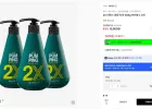 페리오 2X 인텐스 펌핑 치약 285g 허브향 x 3개