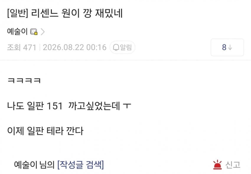 포켓몬 카드 반갈죽해서 논란이라는 리센느 일본 실시간 반응 (50)